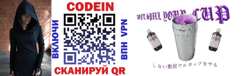 Кодеиновый сироп Lean Purple Drank  гидра   Рыбное  где продают наркотики 