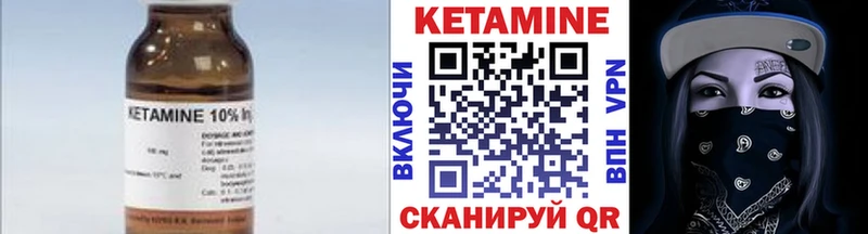 Кетамин ketamine omg как зайти Рыбное