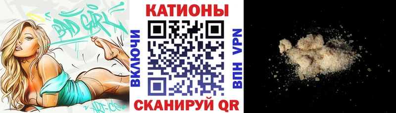 МЯУ-МЯУ VHQ  наркота  Рыбное 